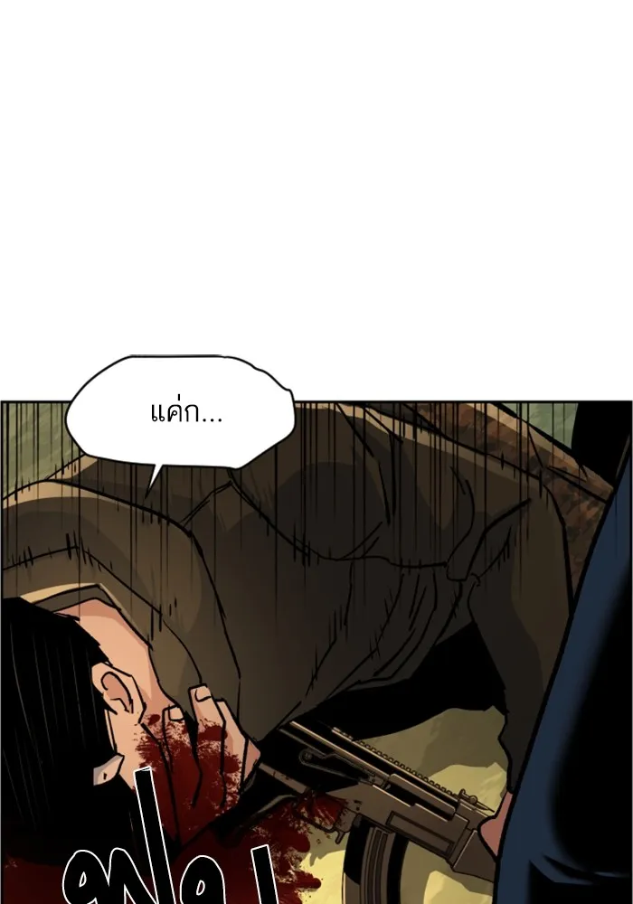 พี่ชายสายบอดี้การ์ด ตอนที่ 114 รูปที่ 94
