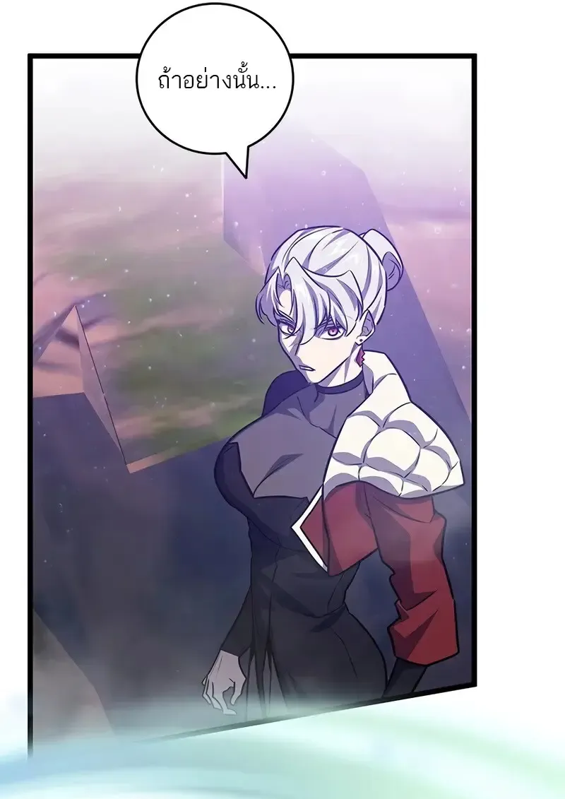 Dragon-Devouring Mage ย_อนเวลาจอมเวทย_กล_นม_งกร ตอนที่ ตอนที่ 134 รูปที่ 72