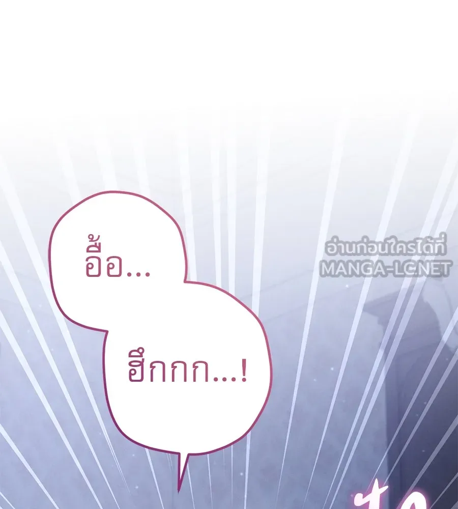 เรือนจำรัก ตอนที่ 58 รูปที่ 108