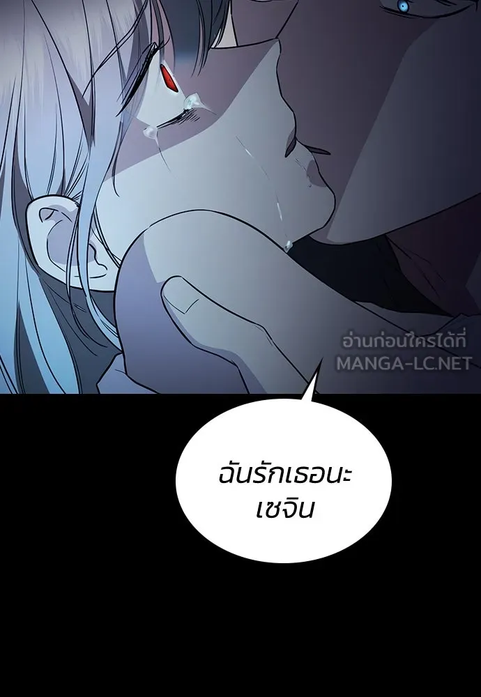 รักแล้วห้ามเลิก ตอนที่ 17 รูปที่ 9