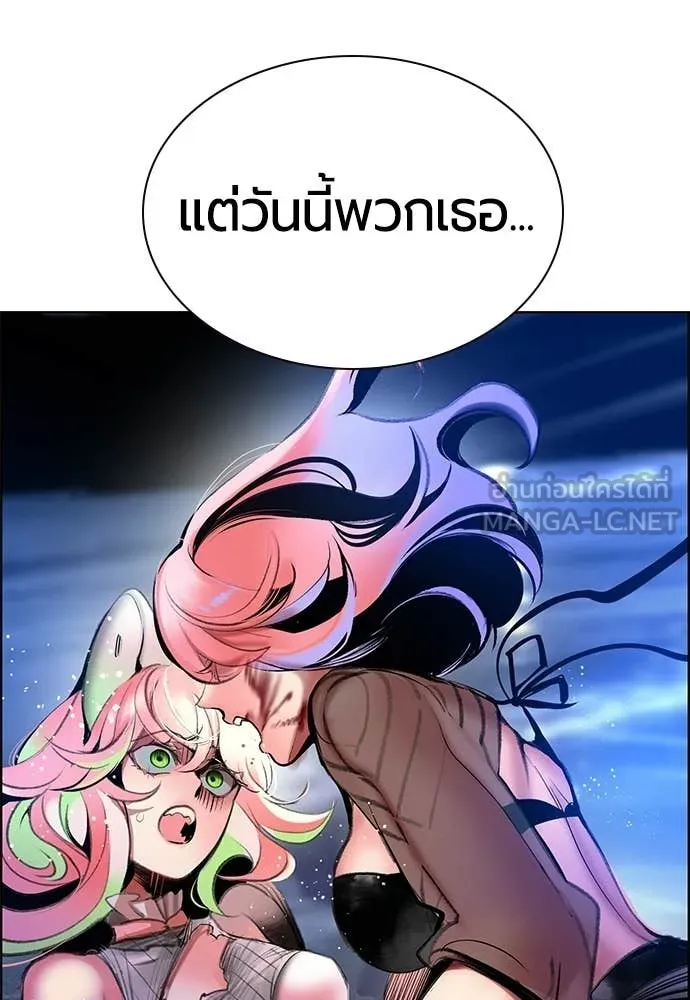 Jungle Juice ตอนที่ 174 รูปที่ 4