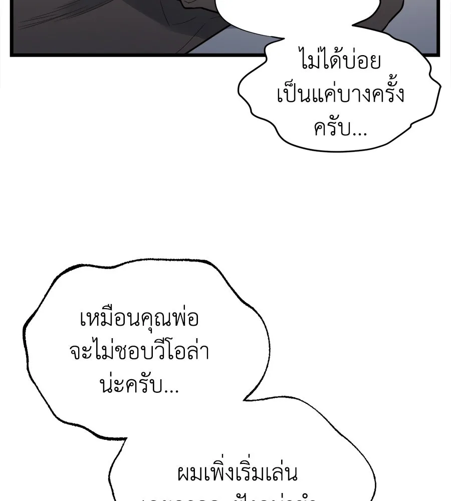 ปรารถนารักอันงดงาม ตอนที่ 7 รูปที่ 79