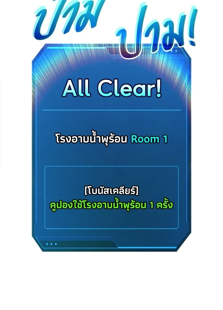 ผู้พิชิตเกมป้องกันฐาน ตอนที่ 168 รูปที่ 76