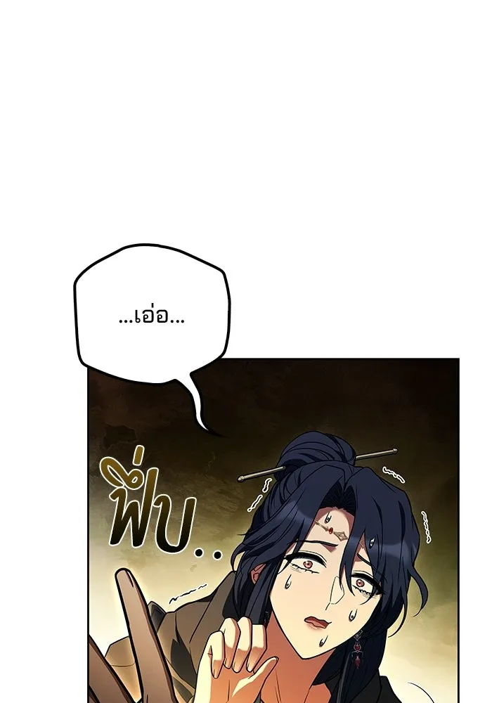 ครัวจอมเวท ตอนที่ 105 รูปที่ 128