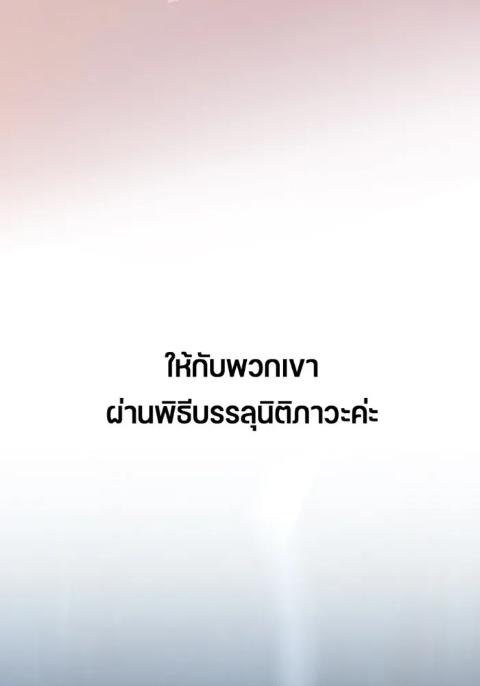 ตั้งแคมป์ฮีลใจในต่างโลก ตอนที่ 25 รูปที่ 137