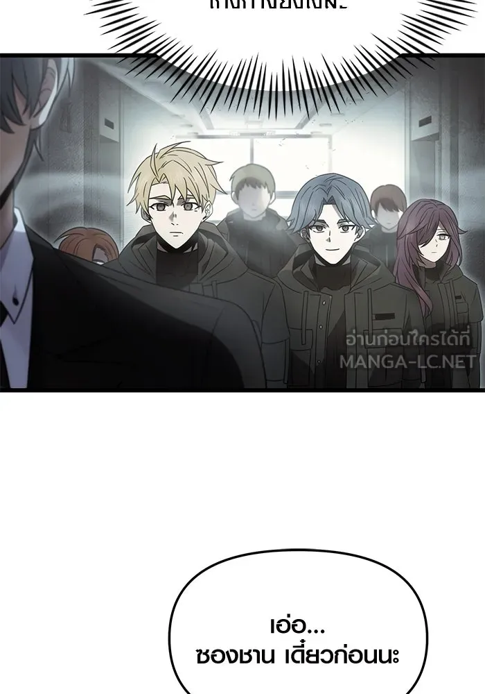 พลิกชะตาคว้าไอเทมระดับเทพ ตอนที่ 56 รูปที่ 6