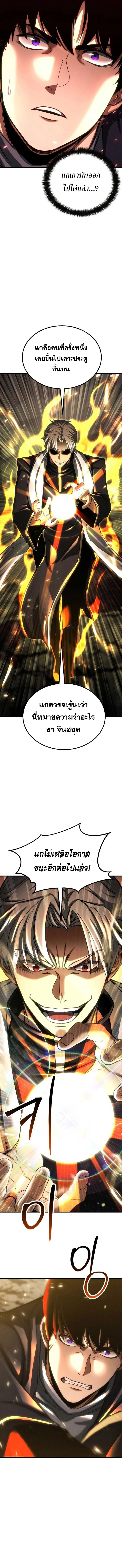 Absolute Necromancer ออลมาสเตอร_ เนโครแมนเซอร_ ตอนที่ ตอนที่ 90 รูปที่ 10