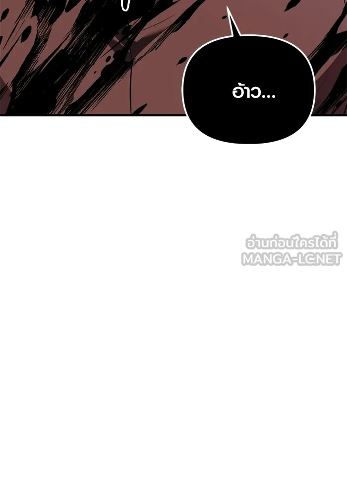 พลิกชะตาคว้าไอเทมระดับเทพ ตอนที่ 61 ตามล่า (1) รูปที่ 69