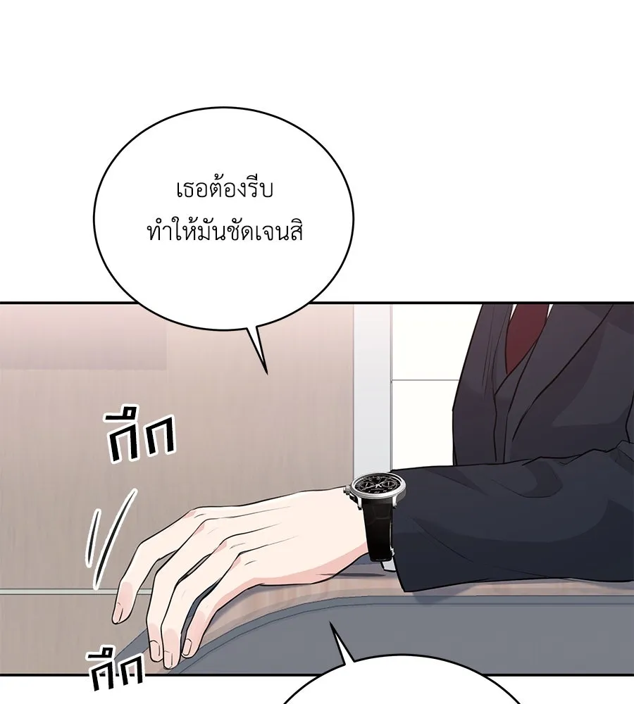 คิมหันต์นิรันดร ตอนที่ 2 รูปที่ 131