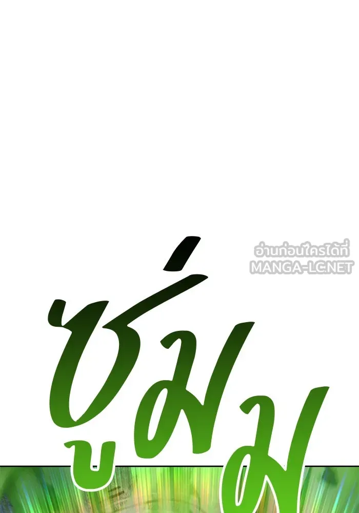 +99 ท่อนไม้พร้อมบวก ตอนที่ 70 รูปที่ 284