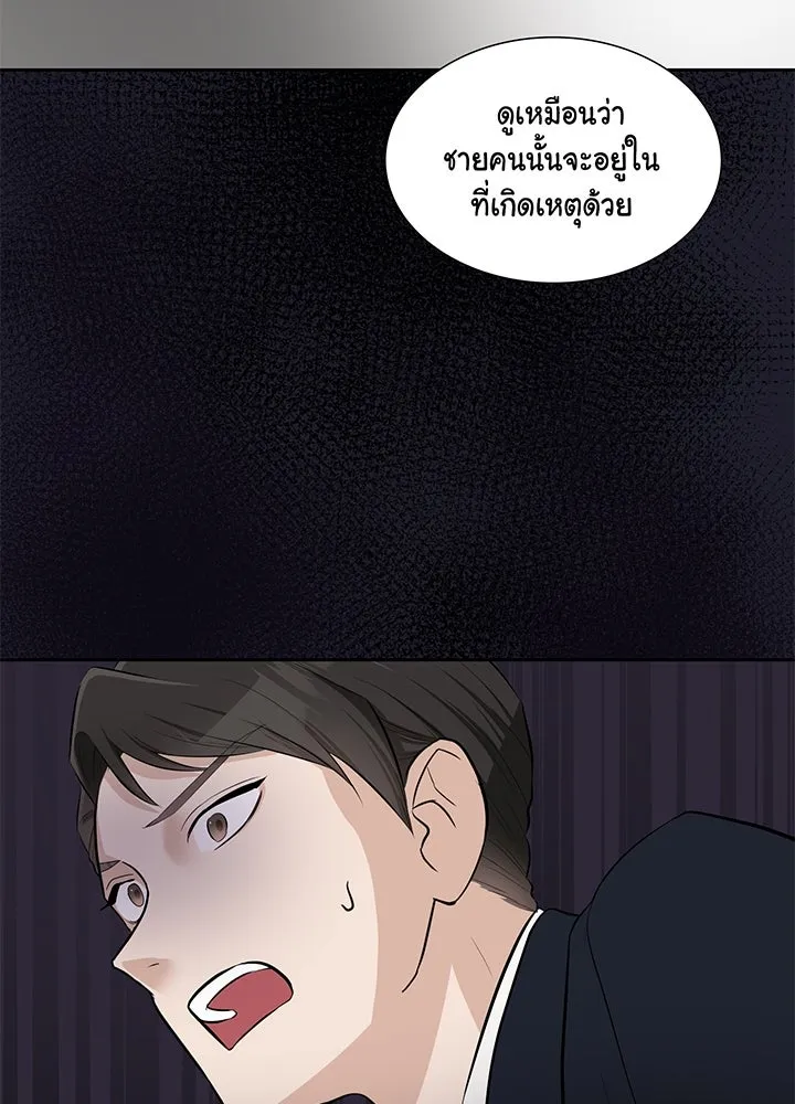 เพลิงแค้นผลาญใจ ตอนที่ 17 รูปที่ 23