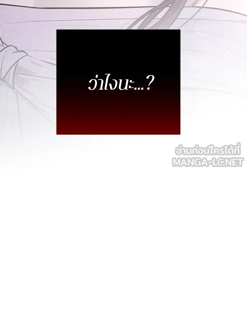ตำนานเทพธิดาตกสวรรค์ ตอนที่ 118 รูปที่ 12