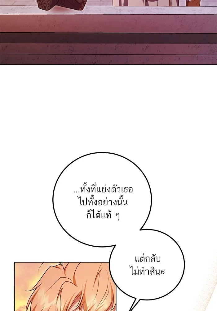 ทางหลุดพ้นของนักบุญลวง ตอนที่ 56 รูปที่ 68