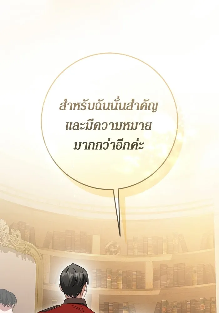 เบื้องหลังรอยยิ้มของเจ้าหญิง ตอนที่ 77 รูปที่ 41