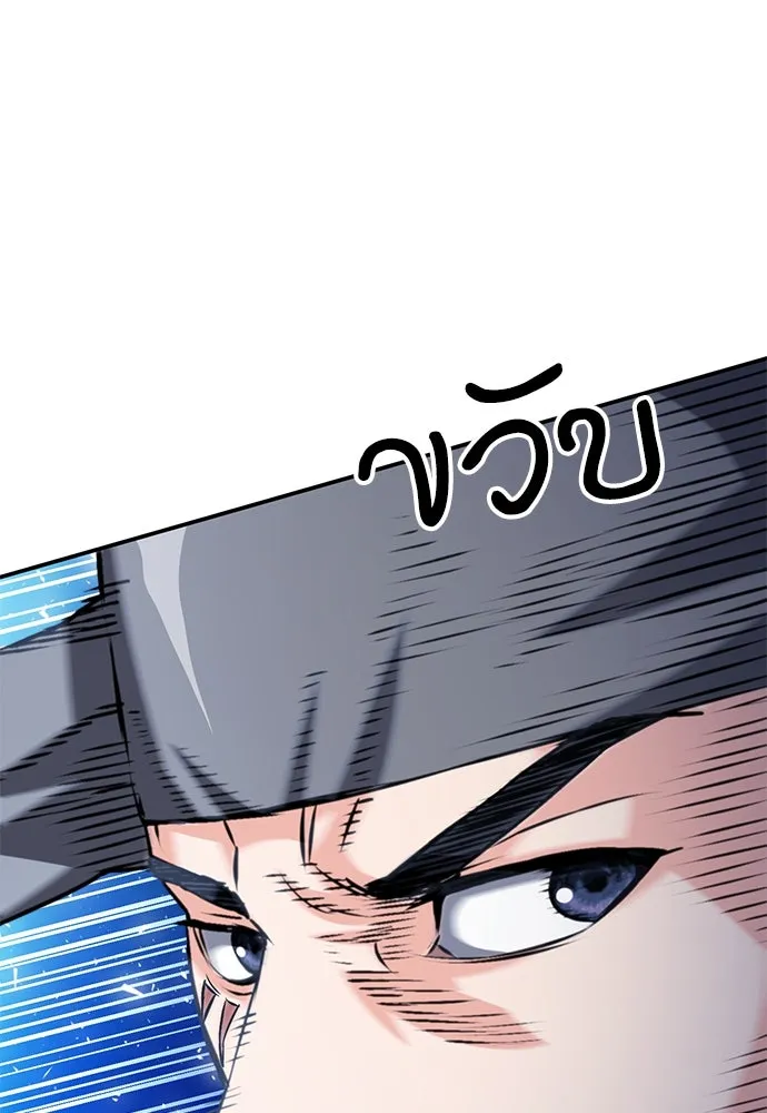 ดรูอิดแห่งสถานีโซล ตอนที่ 140 รูปที่ 50