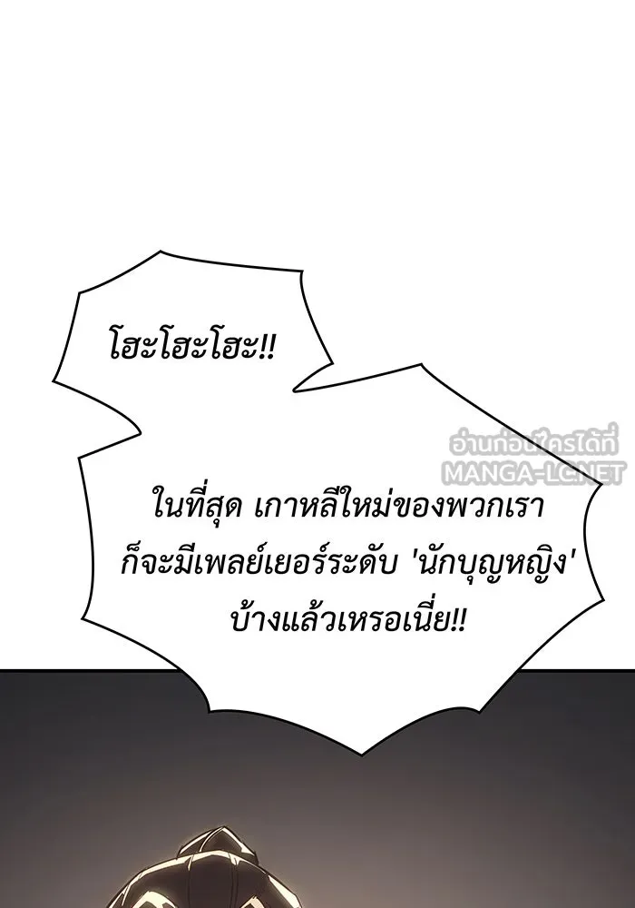 เกิดใหม่พร้อมพลังแห่งราชัน ตอนที่ 11 รูปที่ 117