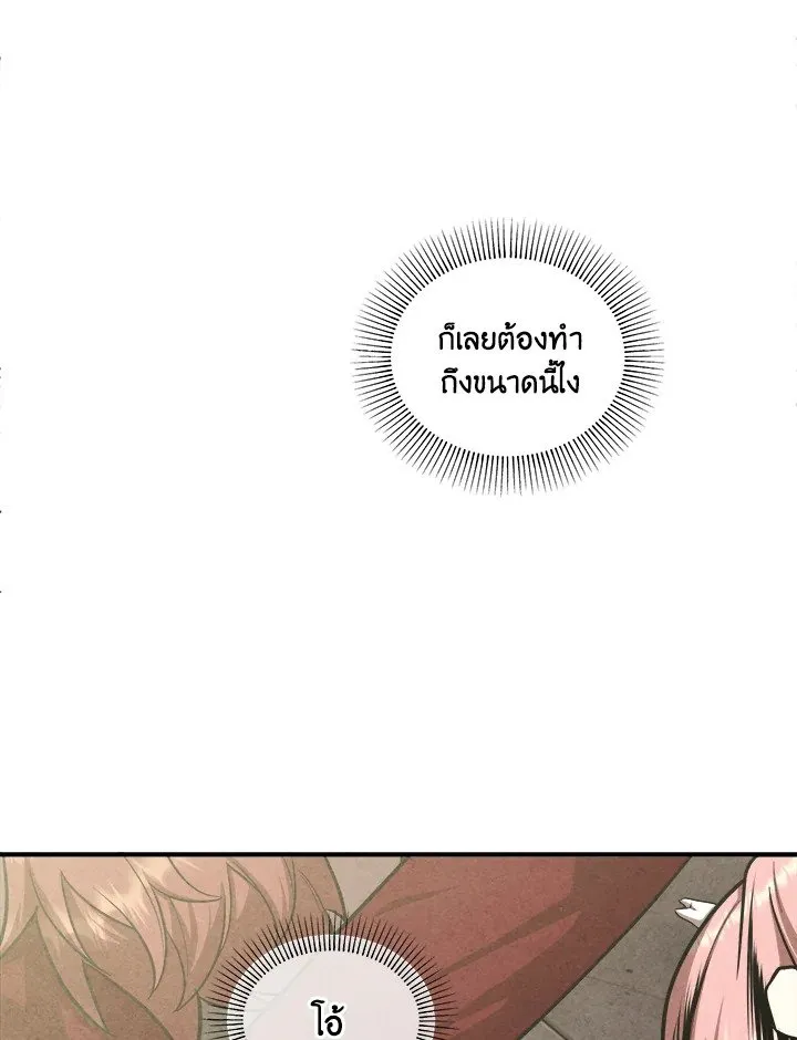 Legendary Youngest Son of the Marquis House ตอนที่ ตอนที่ 118 รูปที่ 58