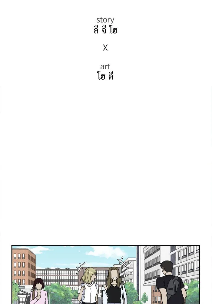 ช่วยเปลี่ยนฉันที ตอนที่ 19. จองฮย็อนจู 5 รูปที่ 10