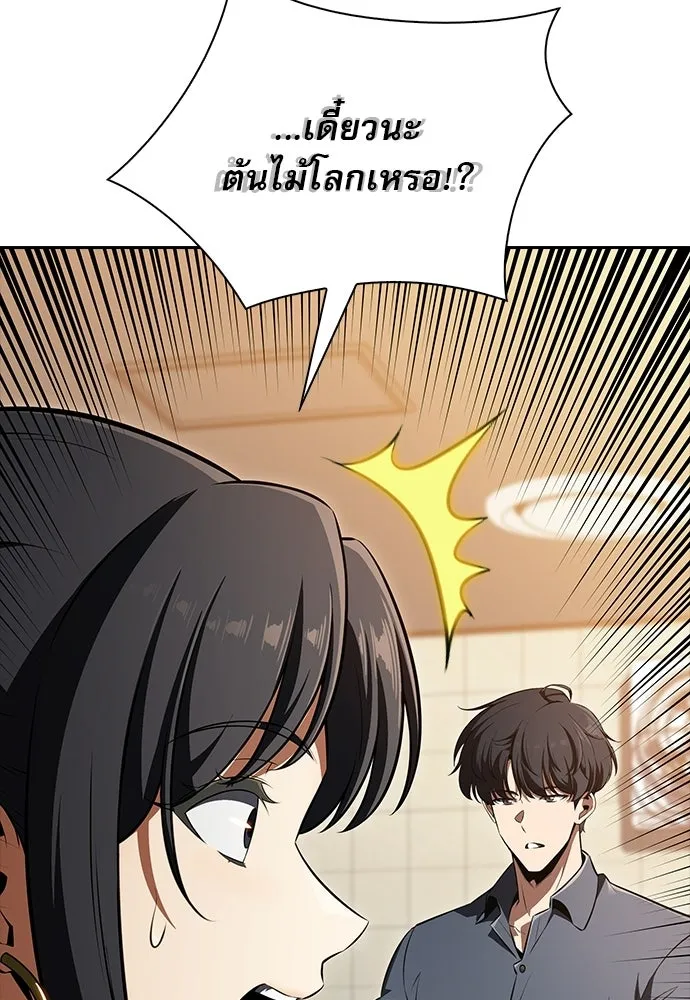 ครัวผู้กล้าท้าให้ชิม ตอนที่ 57 รูปที่ 89