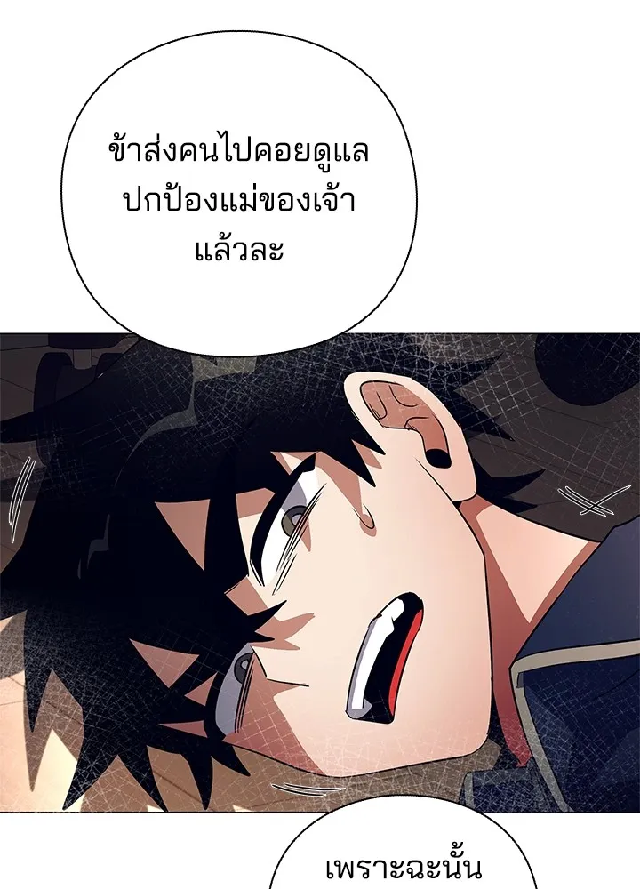 คืนแห่งโทแกบี ตอนที่ 35 รูปที่ 110