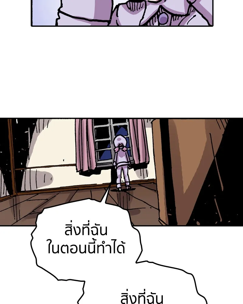 เคลวาเทส อสูรจอมราชัน ตอนที่ 82 เงาที่เริ่มเคลื่อนไหว (2) รูปที่ 40