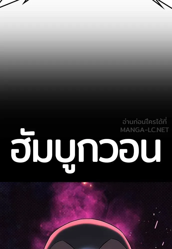 คูเซรา ตอนที่ 44 รูปที่ 81