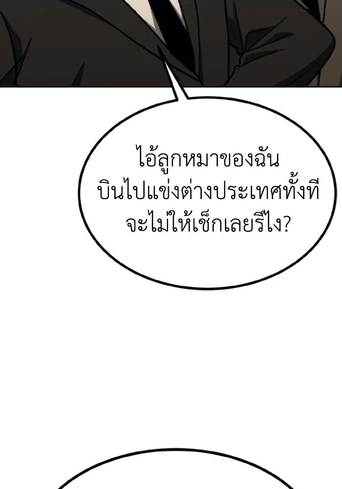 ราชาแห่งอ็อกทากอน ตอนที่ 93 รูปที่ 5