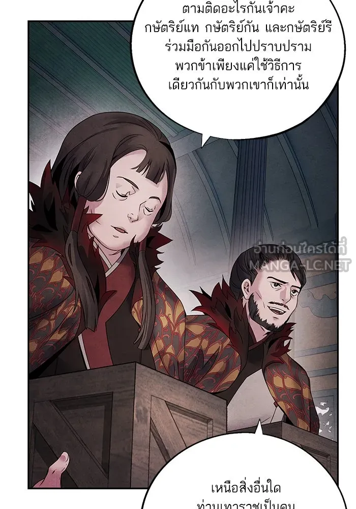 อาซา ตอนที่ 53 การหักหลัง รูปที่ 39