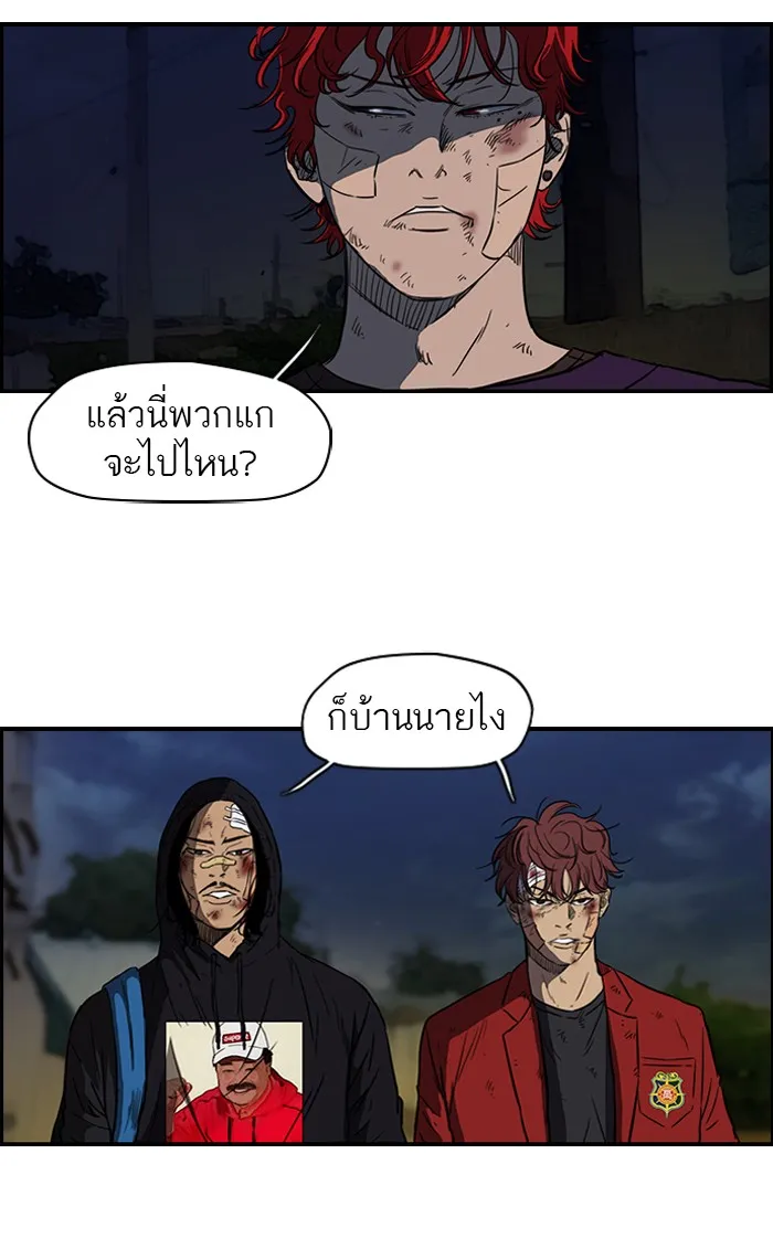 ปั่นสู้ฝันbrWind Breaker ตอนที่ 53 รูปที่ 35