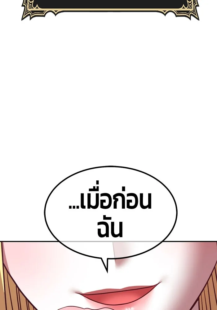 +99 ท่อนไม้พร้อมบวก ตอนที่ 70 มาเธอร์ รูปที่ 248
