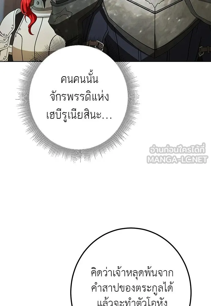 บุปผาลบคมดาบ ตอนที่ 78 รูปที่ 63