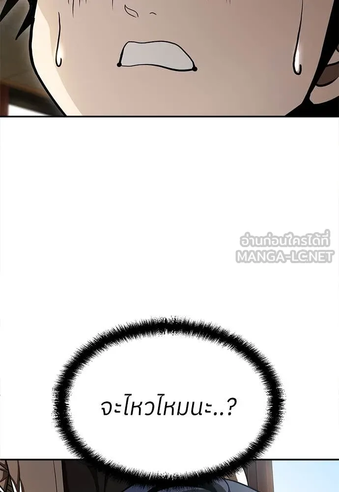 สนามเด็กล่า ตอนที่ 4 รูปที่ 71