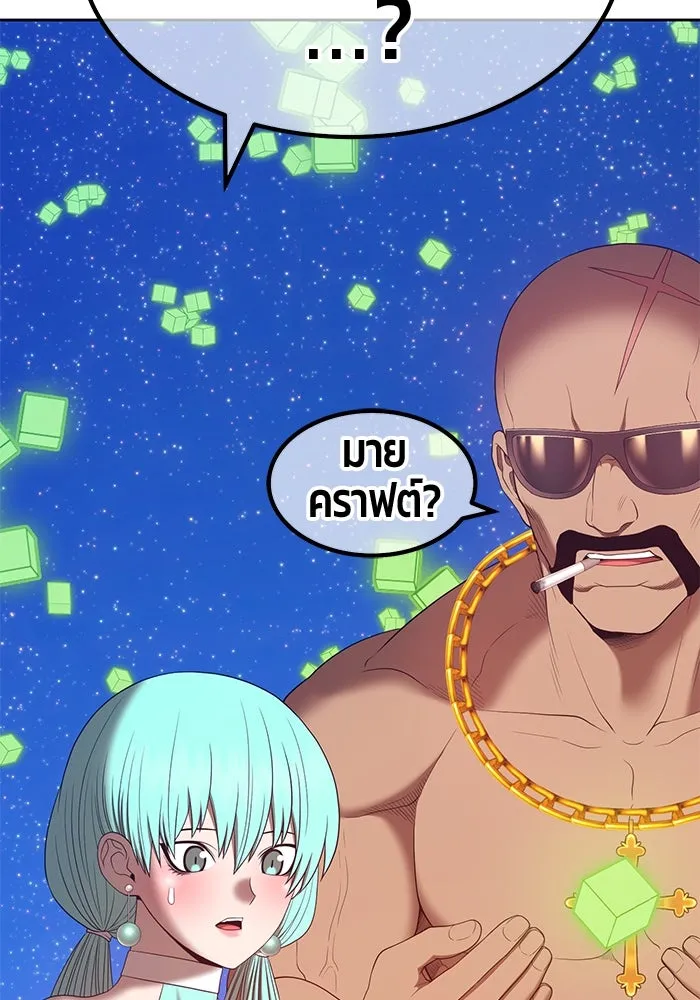 +99 ท่อนไม้พร้อมบวก ตอนที่ 71 รูปที่ 134