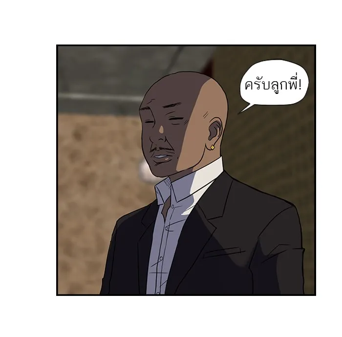 ปั่นสู้ฝันbrWind Breaker ตอนที่ 31 รูปที่ 19