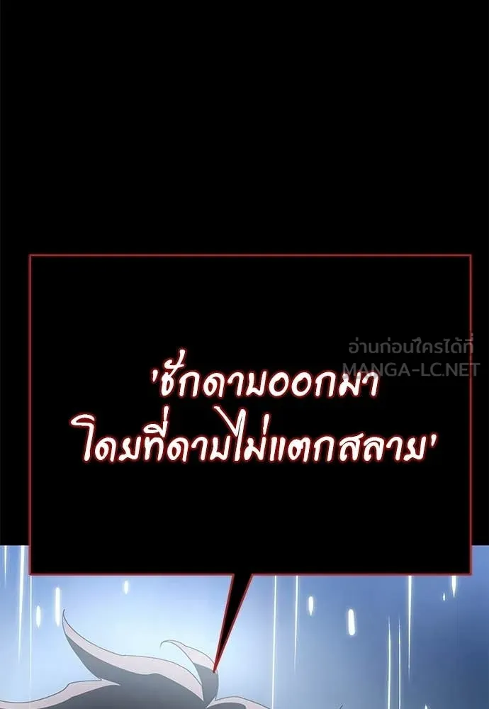 ยมราชลงทัณฑ์ ตอนที่ 110 รูปที่ 28