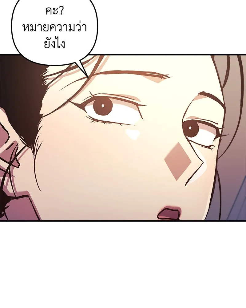 สัปดาห์นี้งดอัปตอนใหม่ ตอนที่ 63 รูปที่ 133