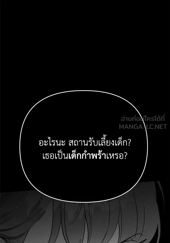 รักน้ำ รักปลา รักเธอนะ ตอนที่ 17 ปลาตอบแทนบุญคุณ รูปที่ 78