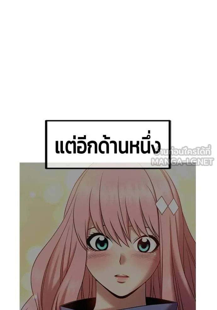 +99 ท่อนไม้ ตอนที่ 175 รูปที่ 325