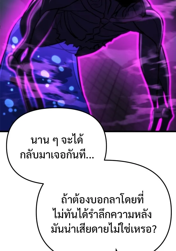 โกดังลับหลังโลกแตก ตอนที่ 85 รูปที่ 67