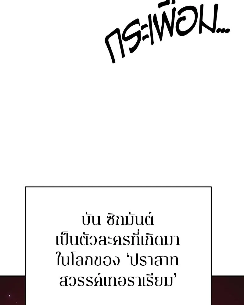 Player ตอนที่ 184 รูปที่ 44