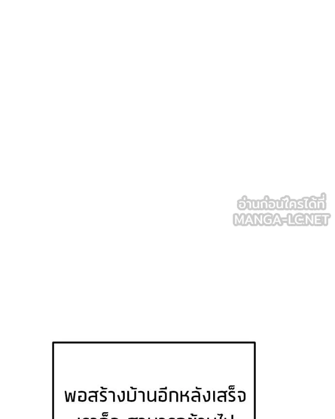โทษที พื้นที่นี้ ตอนที่ 49 รูปที่ 43
