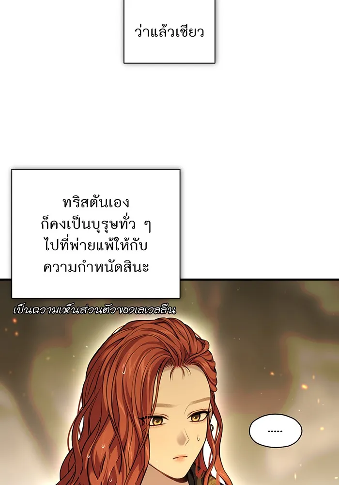 ห้องนอนลับของเจ้าหญิงต้องสาป ตอนที่ 124 หญิงชายในโพรงถ้ำ รูปที่ 34