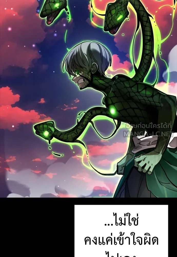 ยมราชลงทัณฑ์ ตอนที่ 54 รูปที่ 174