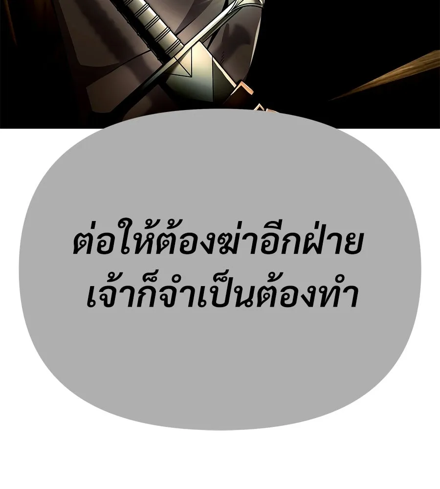 จอมเวทคนเลี้ยงแกะ ตอนที่ 2 รูปที่ 248