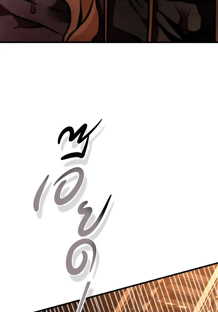 การแข่งขันของผู้เกิดใหม่ ตอนที่ 45 รูปที่ 187