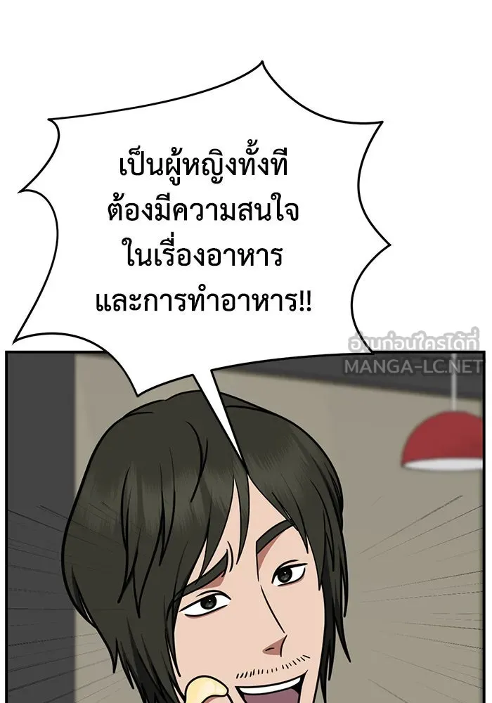 ช่วยเปลี่ยนฉันที ตอนที่ 260. ซีซัน 2 รูปที่ 60