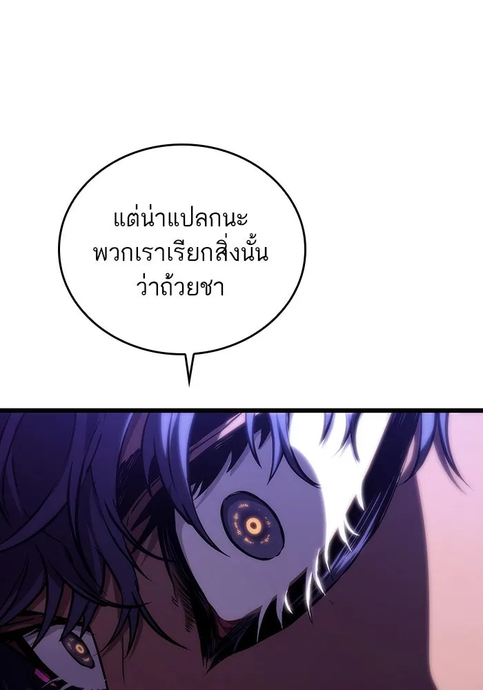 หลังวันสิ้นโลก ตอนที่ 78 รูปที่ 97