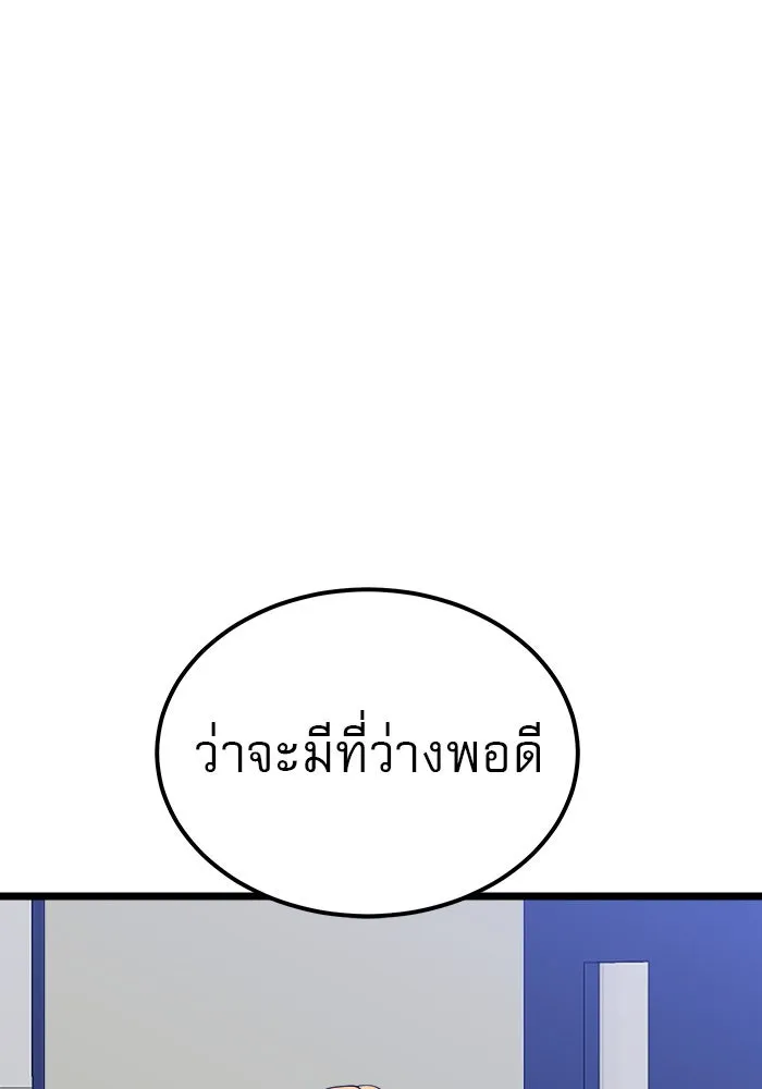 Double Click ตอนที่ 40 รูปที่ 158