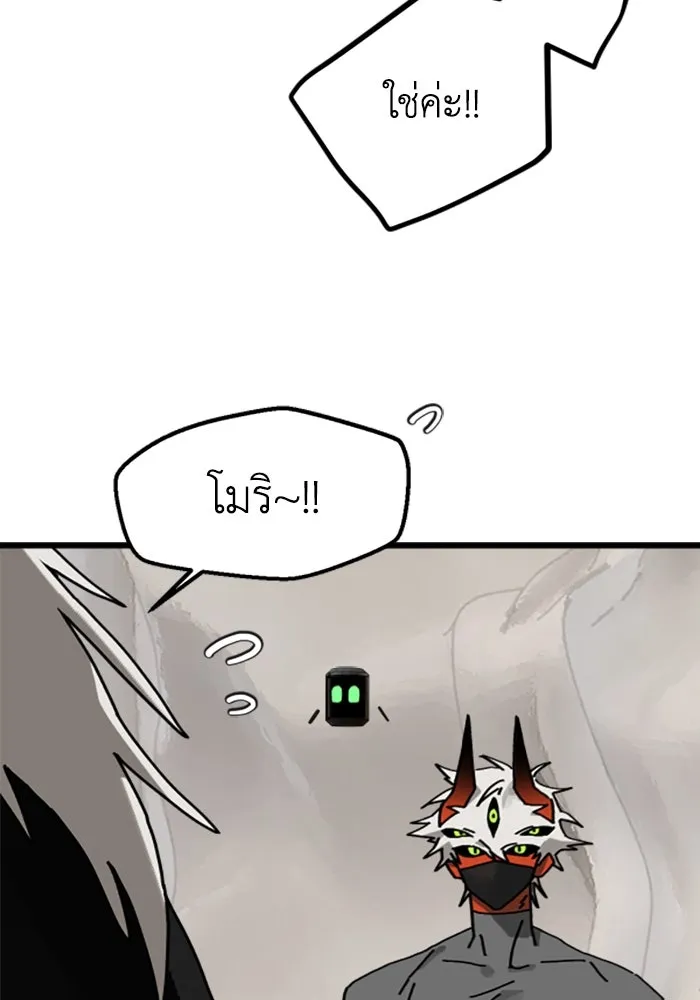 มัมหมีจ๋าหนูมาแบ๊ว ตอนที่ 17 รูปที่ 16