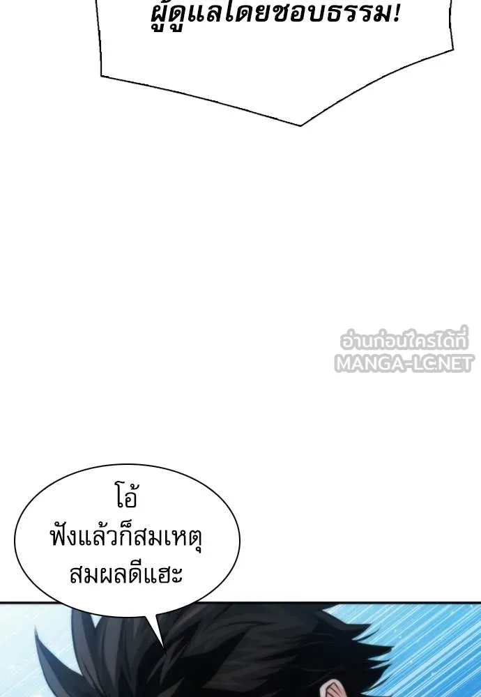 ดรูอิดแห่งสถานีโซล ตอนที่ 206 รูปที่ 25